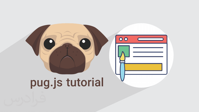 آموزش پیش پردازنده PugJS برای طراحی سایت