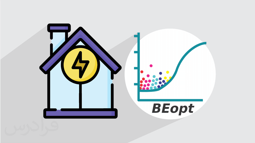 آموزش نرم افزار BEopt برای شبیه سازی انرژی ساختمان