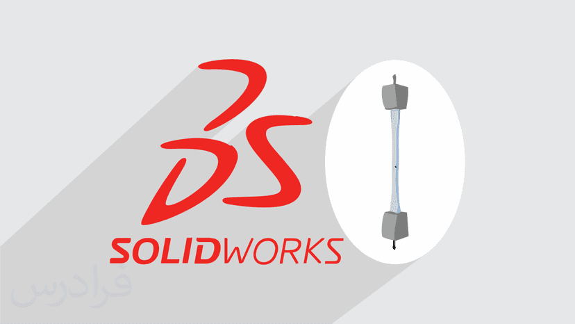 آموزش قالب کششی و طراحی آن در سالیدورکس SOLIDWORKS