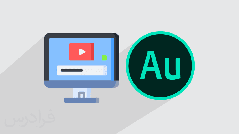 آموزش ادوبی ادیشن Adobe Audition – افکت ها و افزودن پلاگین ها