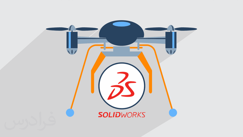 آموزش پروژه محور سالیدورکس – طراحی کوادکوپتر Quadcopter در SOLIDWORKS