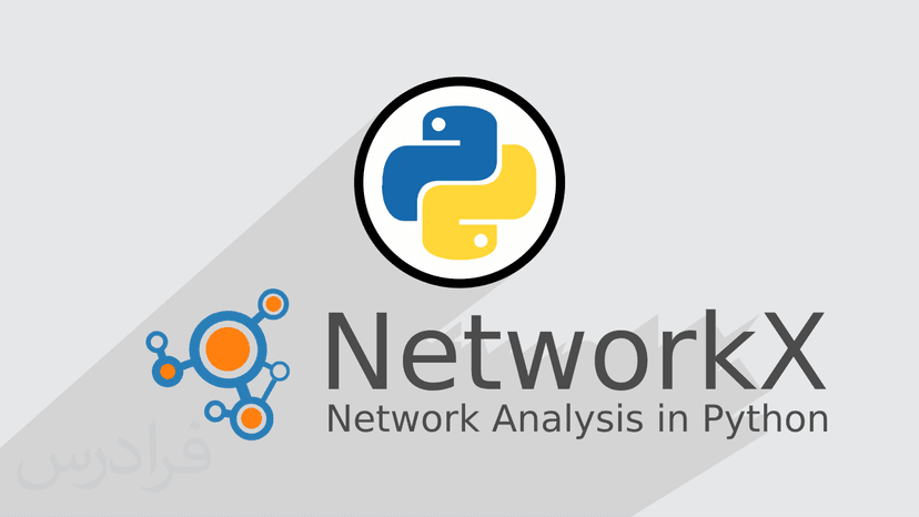 آموزش گراف کاوی و تحلیل شبکه ها در پایتون با NetworkX