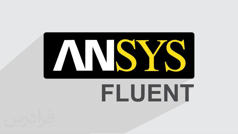 آموزش پروژه محور انسیس فلوئنت – شبیه سازی مواد تغییر فازدهنده PCM با ANSYS Fluent