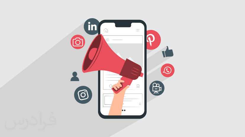 آموزش بازاریابی اجتماعی Social Marketing