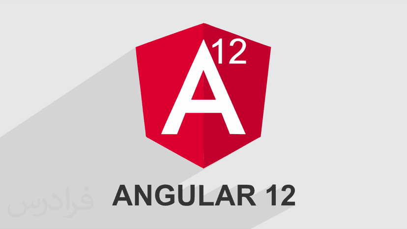 آموزش انگولار 12 Angular  - بخش یکم - پیش ثبت نام