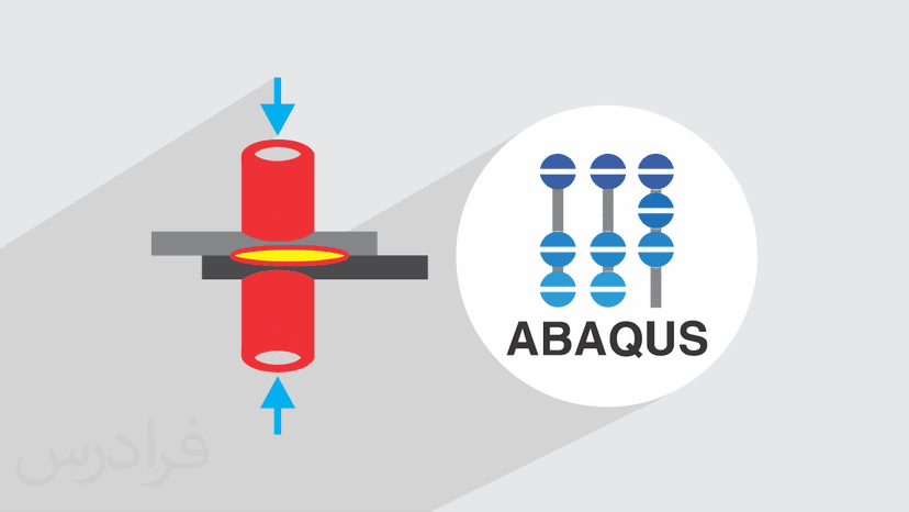 آموزش شبیه سازی فرایند جوشکاری مقاومتی نقطه ای با آباکوس ABAQUS