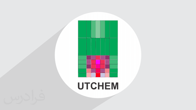 آموزش مدل سیلاب زنی پلیمری با نرم افزار UTCHEM (رایگان)