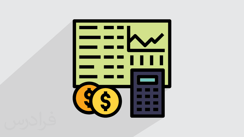 آموزش مبانی حسابداری مدیریت – جامع و کاربردی