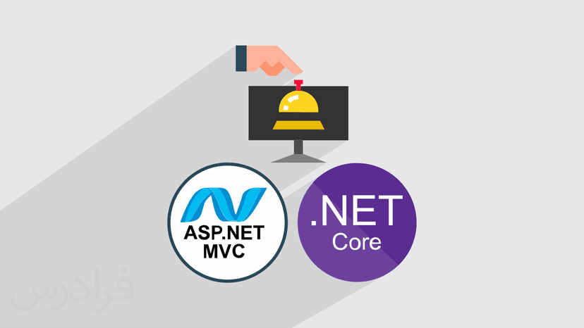 آموزش پروژه محور ای اس پی دات نت – طراحی سایت رزرو هتل در ASP.NET Core – بخش دوم