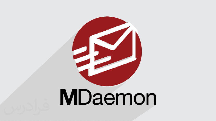 آموزش ایمیل سرور MDaemon برای مدیران شبکه