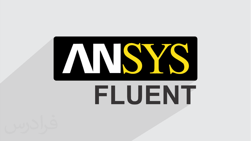 آموزش شبیه سازی واکنش های سطحی با انسیس فلوئنت ANSYS FLUENT