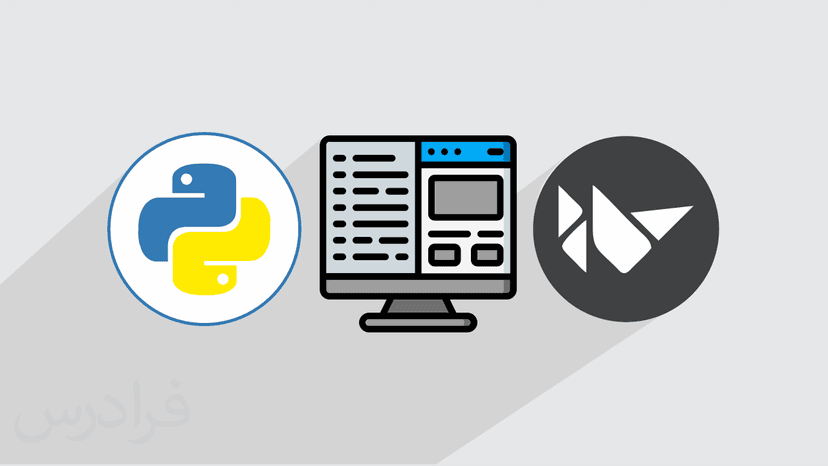 آموزش فریم ورک کیوی در پایتون – توسعه اپلیکیشن های دسکتاپ با Kivy و Python