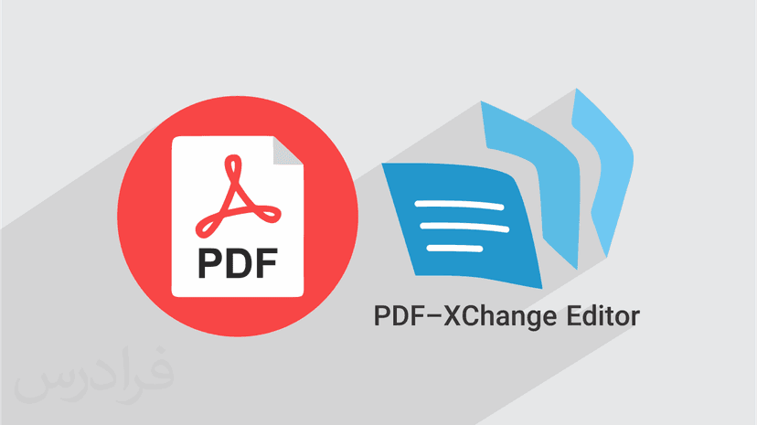 آموزش ویرایش فایل های پی دی اف PDF با PDF–XChange Editor