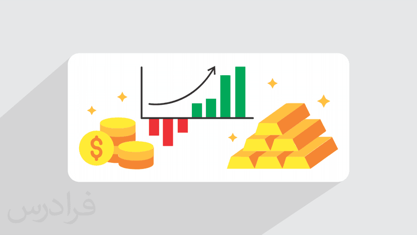 آموزش تحلیل بازار طلا و چارچوب های تحلیل بنیادی آن