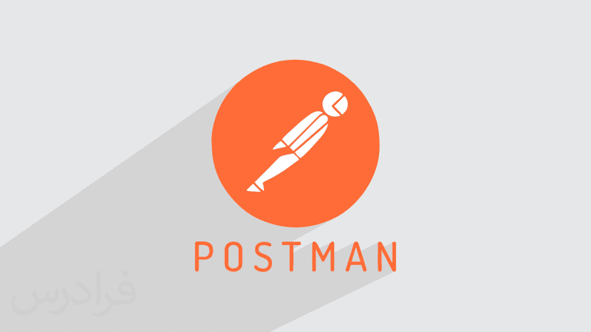 آموزش استفاده از ابزار Postman در Software Quality Assurance – پیش ثبت نام