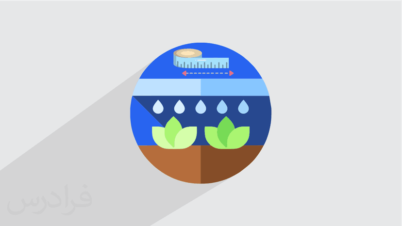 آموزش اندازه گیری آب برای آبیاری عمومی (رایگان)