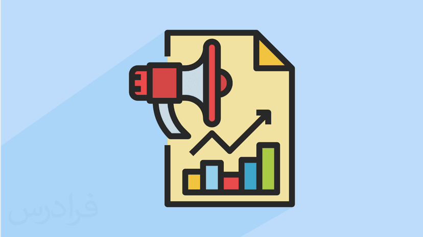 آموزش چگونه از رپورتاژ آگهی بیشترین نتیجه را بگیریم (وبینار ضبط شده) – رایگان