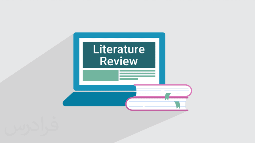 آموزش نگارش ادبیات تحقیق و پژوهش در پایان نامه و مقاله Literature Review