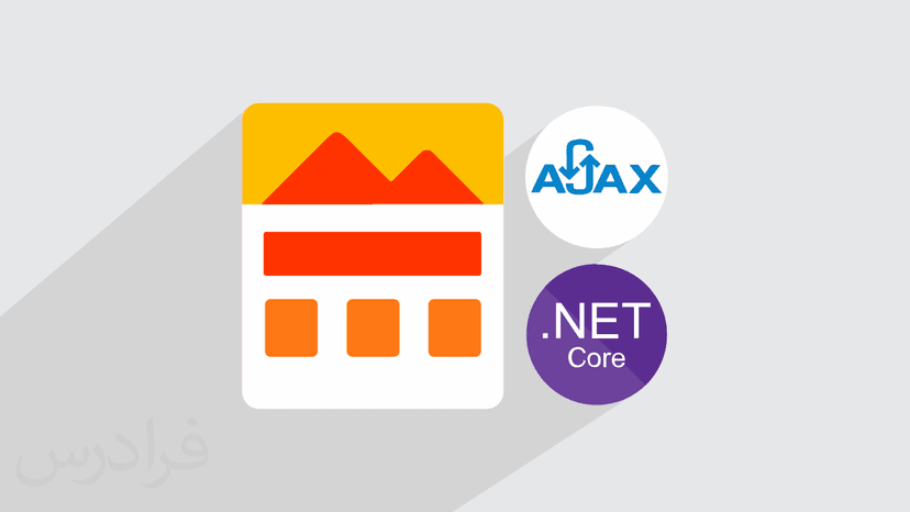 آموزش NET 6. – صفحه بندی ساده و AJAX