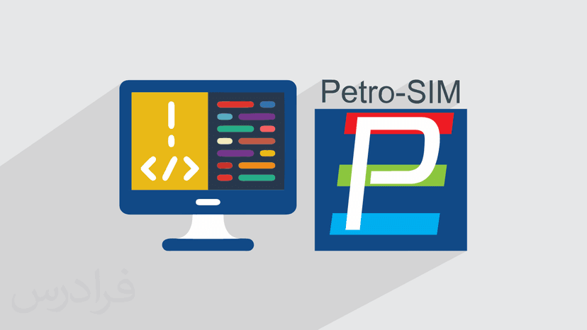 آموزش ایجاد یک تجهیز جدید در Petro-SIM با کدنویسی (رایگان)