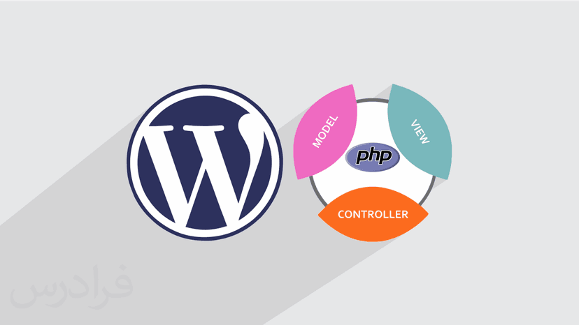 آموزش طراحی قالب وردپرسی با معماری MVC – سایت فیلم و سریال