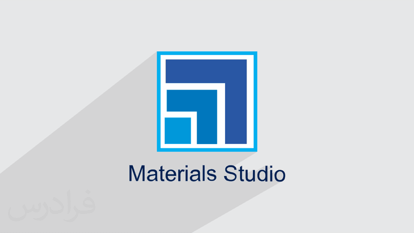 آموزش متریال استودیو Materials Studio برای شبیه سازی غشاهای پلیمری