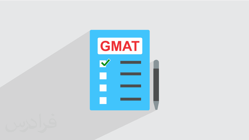 آموزش آمادگی برای آزمون جی مت GMAT