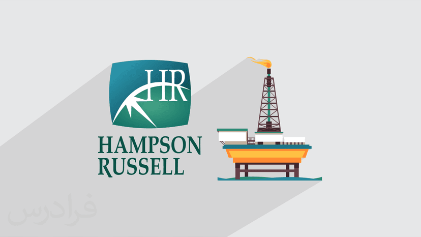 آموزش توصیف و تحلیل مخازن نفت و گاز با نرم افزار همپسون – راسل Hampson Russell