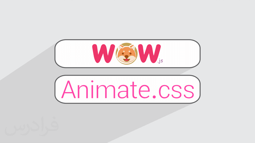 آموزش کتابخانه Animate.css و WOW.js برای متحرک سازی صفحات وب