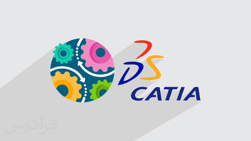 آموزش مهندسی معکوس قطعات با کتیا CATIA – بخش دوم