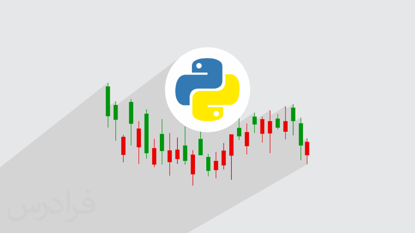 آموزش پیاده سازی اندیکاتورهای تکنیکال با پایتون – بخش دوم