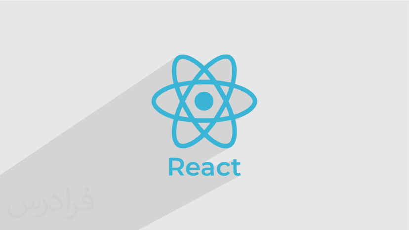 آموزش بازی سازی تحت وب با استفاده از ReactJS – پیش ثبت نام