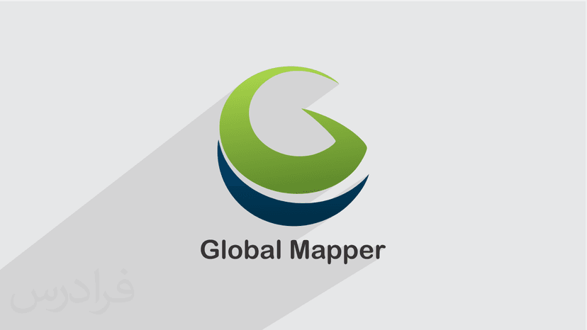 آموزش گلوبال مپر Global Mapper برای نقشه برداری، GIS و تحلیل داده های مکانی