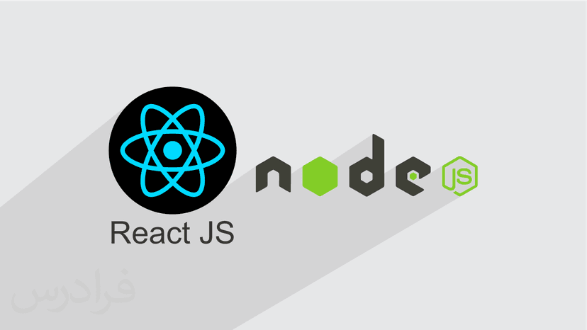 آموزش پروژه محور React.js و Node.js – ساخت پنل ادمین – پیش ثبت نام