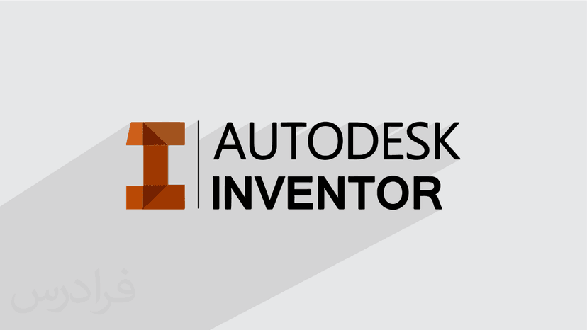 آموزش پروژه محور نرم افزار Autodesk Inventor – طراحی دستگاه سنباده زن نواری – پیش ثبت نام