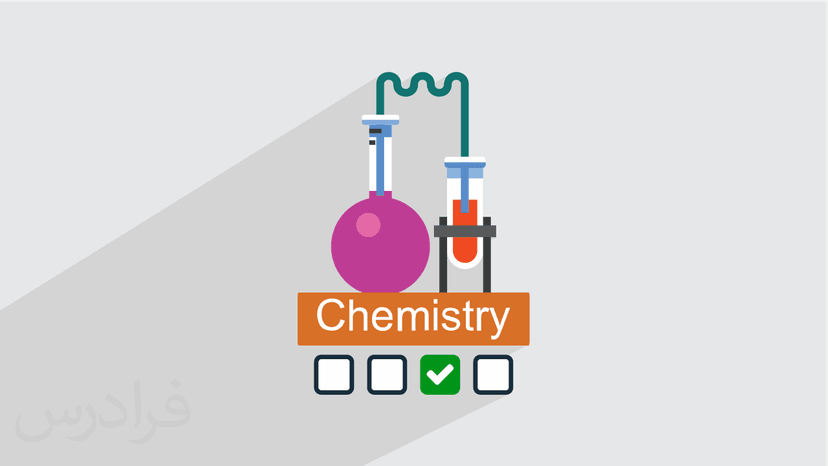آموزش زبان تخصصی شیمی – مرور و حل تست