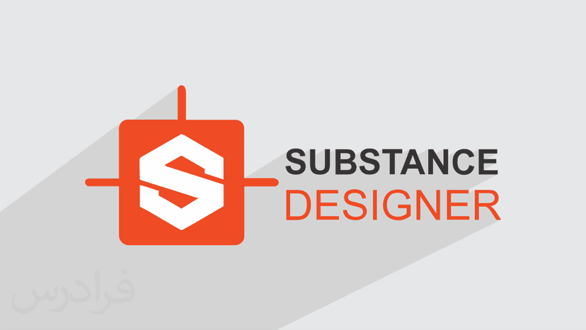 آموزش سابستنس دیزاینر برای ساخت تکسچر، بافت و متریال – Substance Designer برای ایجاد Texture