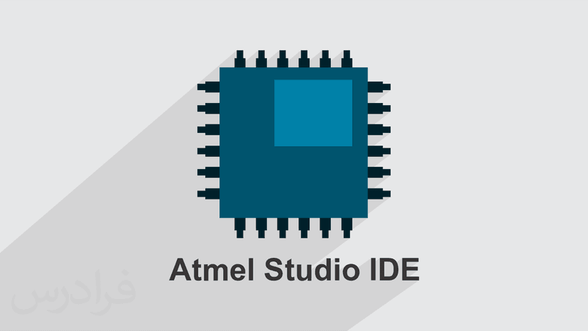 آموزش برنامه نویسی میکروکنترلر های AVR با استفاده از Atmel Studio IDE (سطح تکمیلی) – پیش ثبت نام