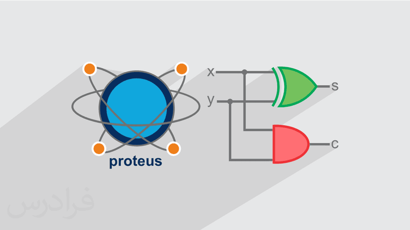 آموزش آزمایشگاه مدار منطقی (سیستم های دیجیتال ) در نرم افزار پروتئوس – پیش ثبت نام