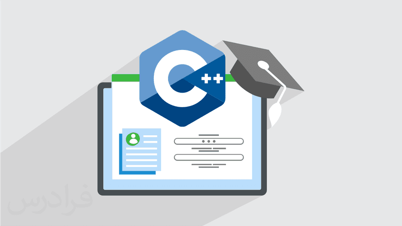 آموزش پروژه محور شی گرایی در سی پلاس پلاس C++‎ – سامانه امور دانشجویی