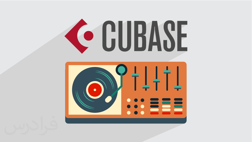 آموزش کیوبیس Cubase برای آهنگسازی، تنظیم و ضبط – مقدماتی