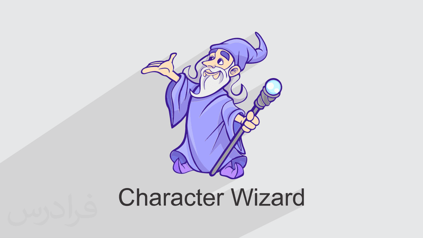 آموزش ساخت انیمیشن با کاراکتر ویزارد character wizard – پیش ثبت نام