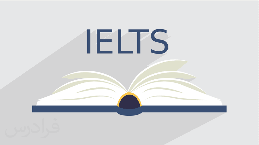 آموزش ریدینگ آیلتس – IELTS Reading – پیش ثبت نام