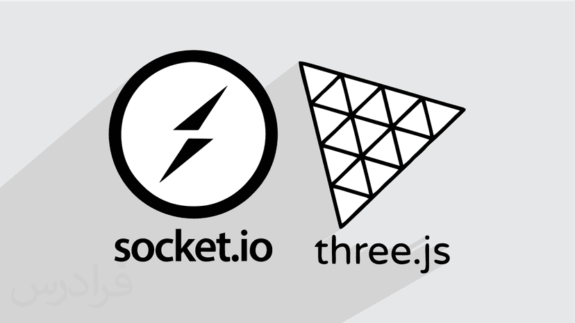 آموزش پروژه محور Three.js و Socket.IO – ساخت بازی سه بعدی چندنفره – پیش ثبت نام