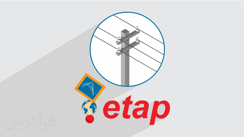 آموزش انتخاب سایز کابل و ترانسفورماتور با ایتپ ETAP