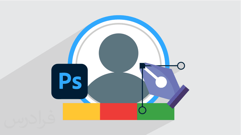 آموزش ویرایش عکس پرتره با فتوشاپ – طراحی هنری پروفایل