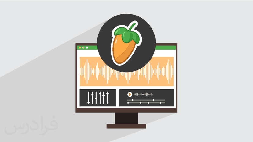 آموزش آهنگسازی و تنظیم با FL Studio – مقدماتی
