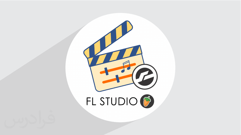 آموزش ساخت و تنظیم موسیقی متن فیلم با پلاگین KONTAKT در اف ال استودیو FL Studio