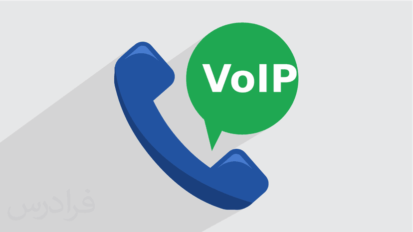 آموزش راه اندازی تلفن تحت شبکه ویپ VoIP