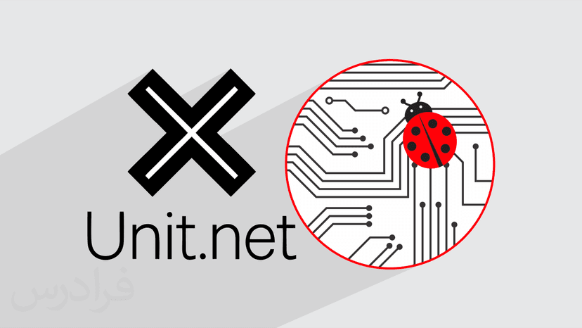 آموزش تست نرم افزار با xUnit.net